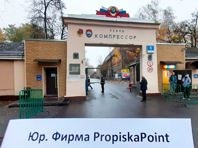 Наш Офис. Картинка номер 1.