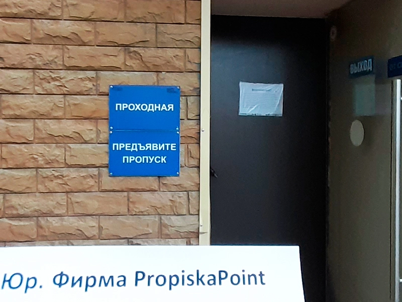 Наш Офис. Картинка номер 3.