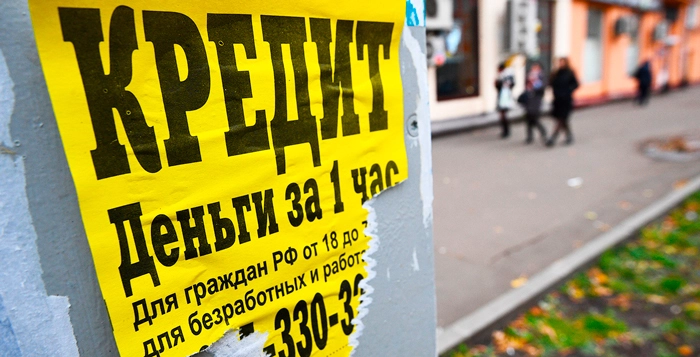 Кредит по прописке на месяц